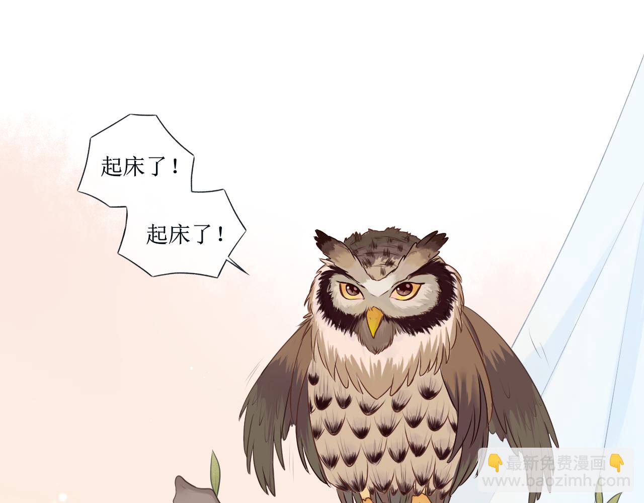 《梦想新世界》第六章山河经 第3页