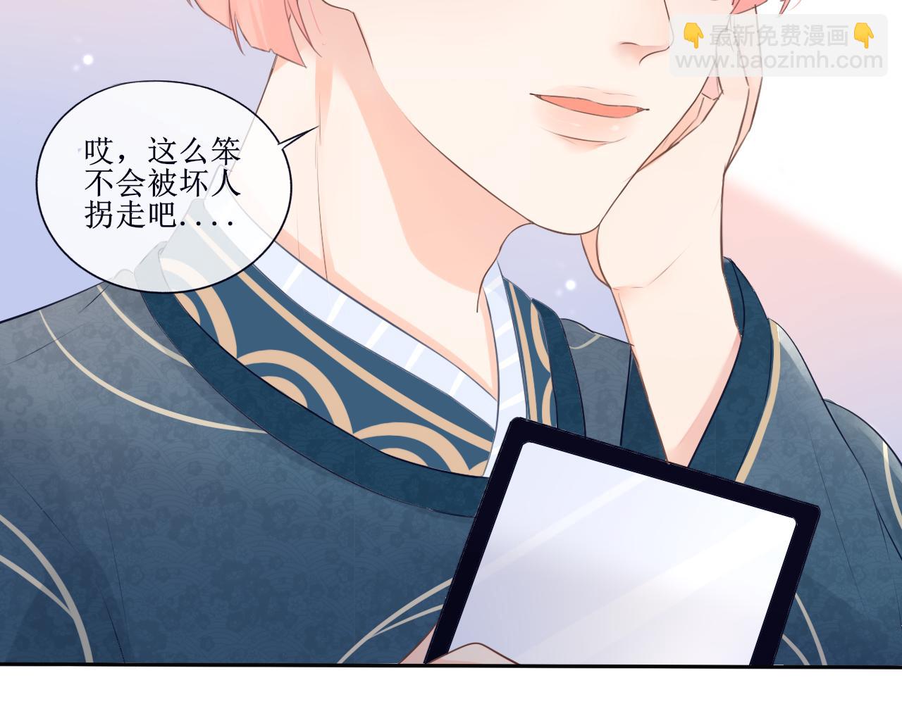 《梦想新世界》第六章山河经 第44页