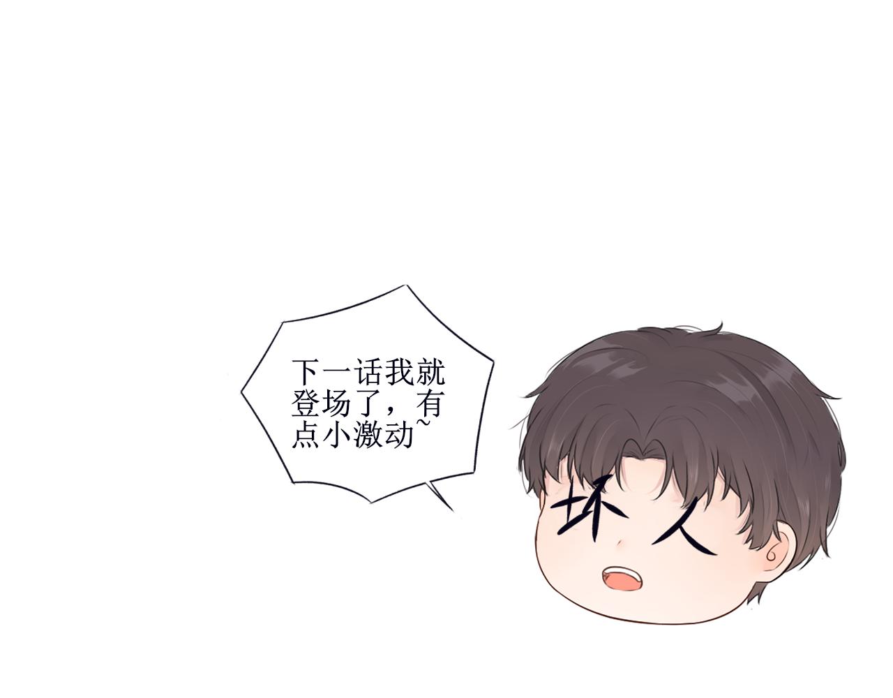《梦想新世界》第六章山河经 第45页