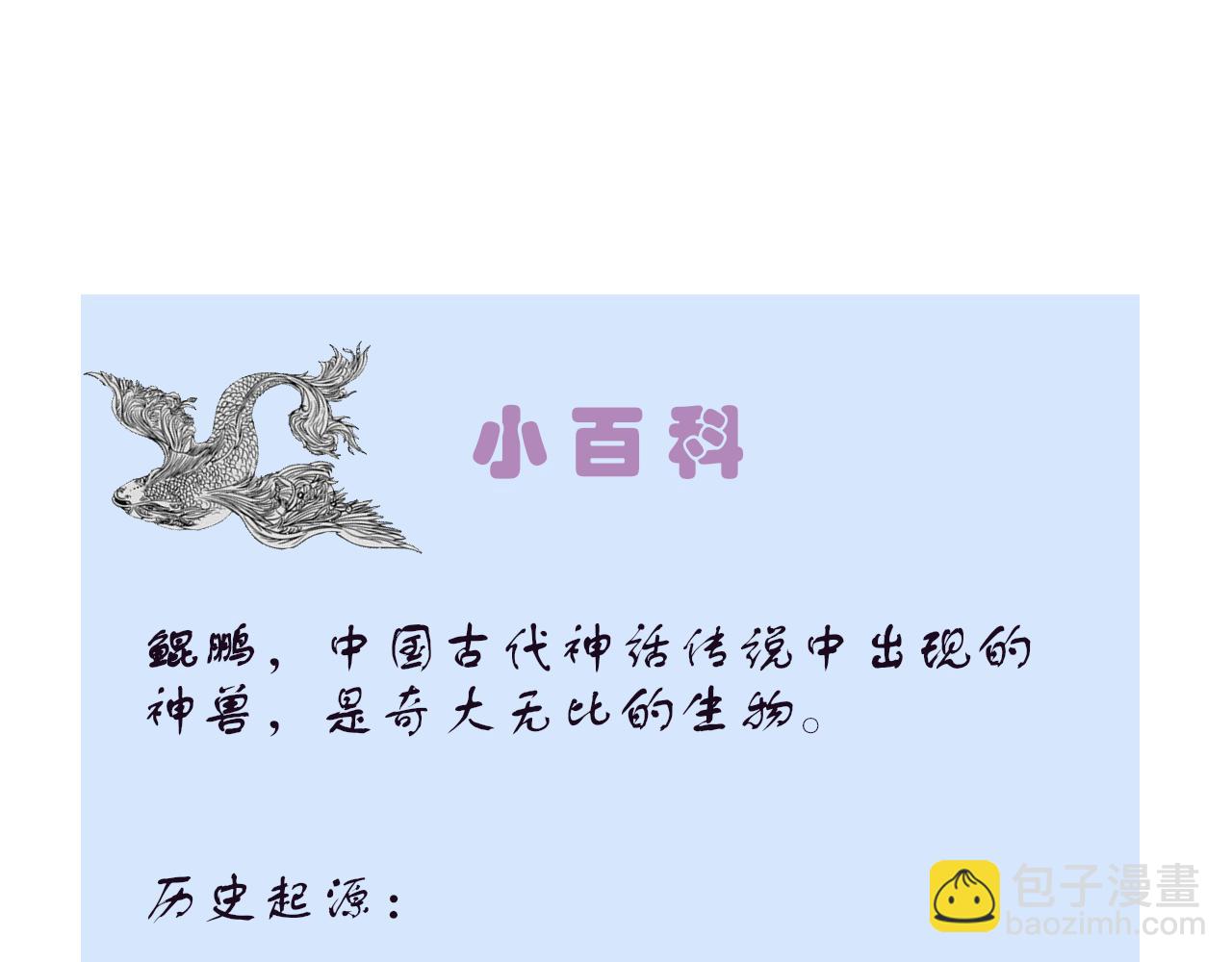 《梦想新世界》第六章山河经 第46页