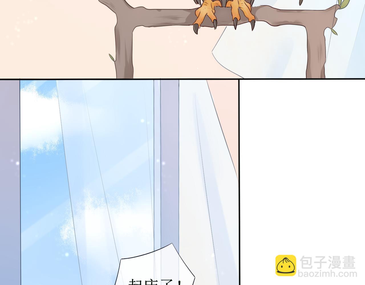 《梦想新世界》第六章山河经 第4页