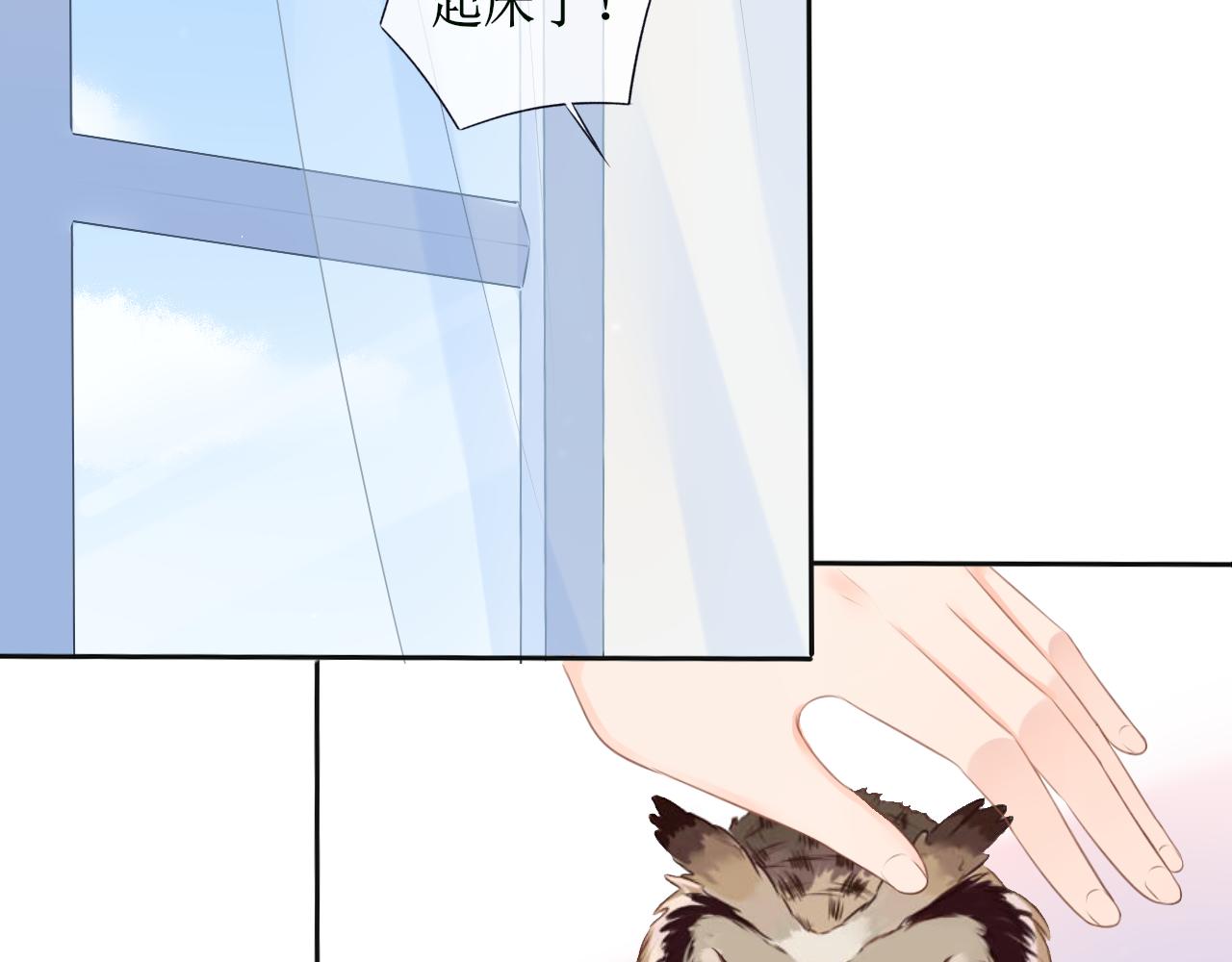 《梦想新世界》第六章山河经 第5页
