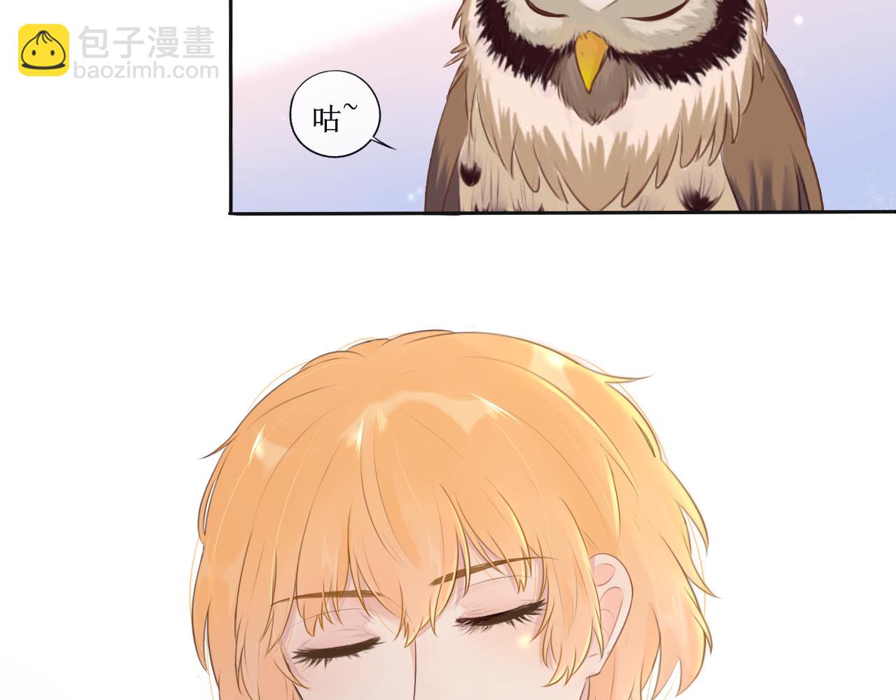 《梦想新世界》第六章山河经 第6页
