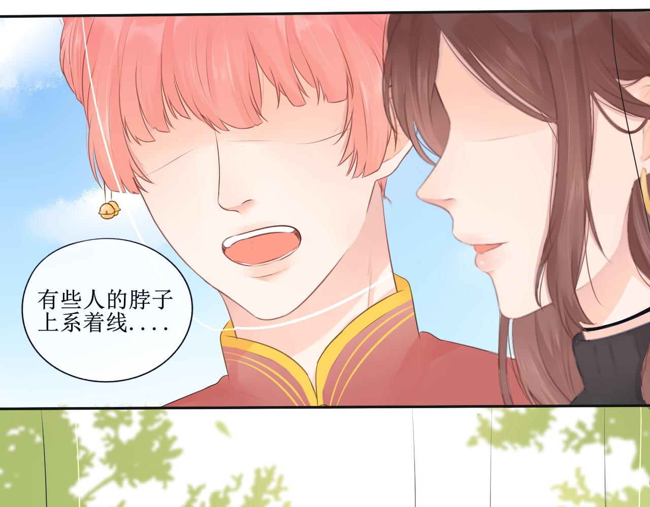 《梦想新世界》第四章线 第12页