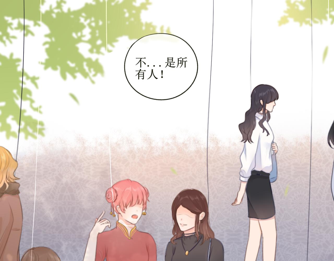 《梦想新世界》第四章线 第13页