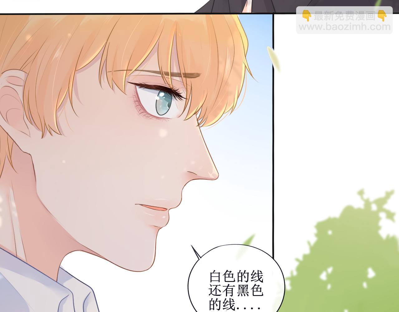 《梦想新世界》第四章线 第16页