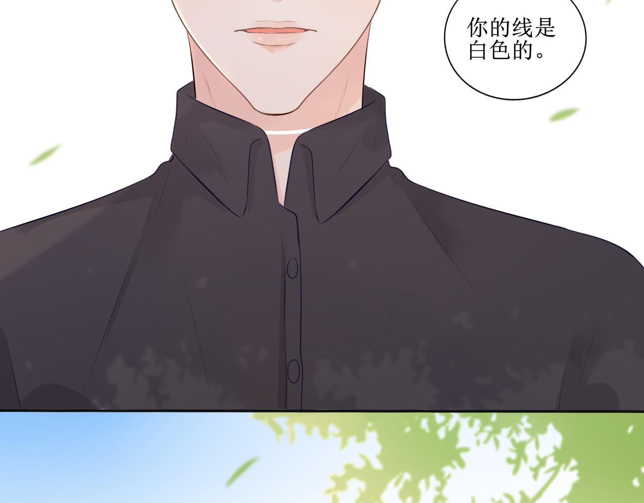 《梦想新世界》第四章线 第18页