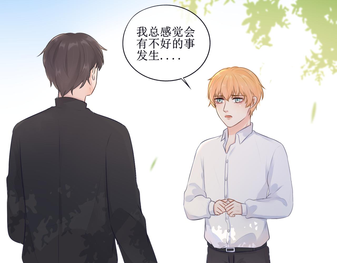《梦想新世界》第四章线 第19页