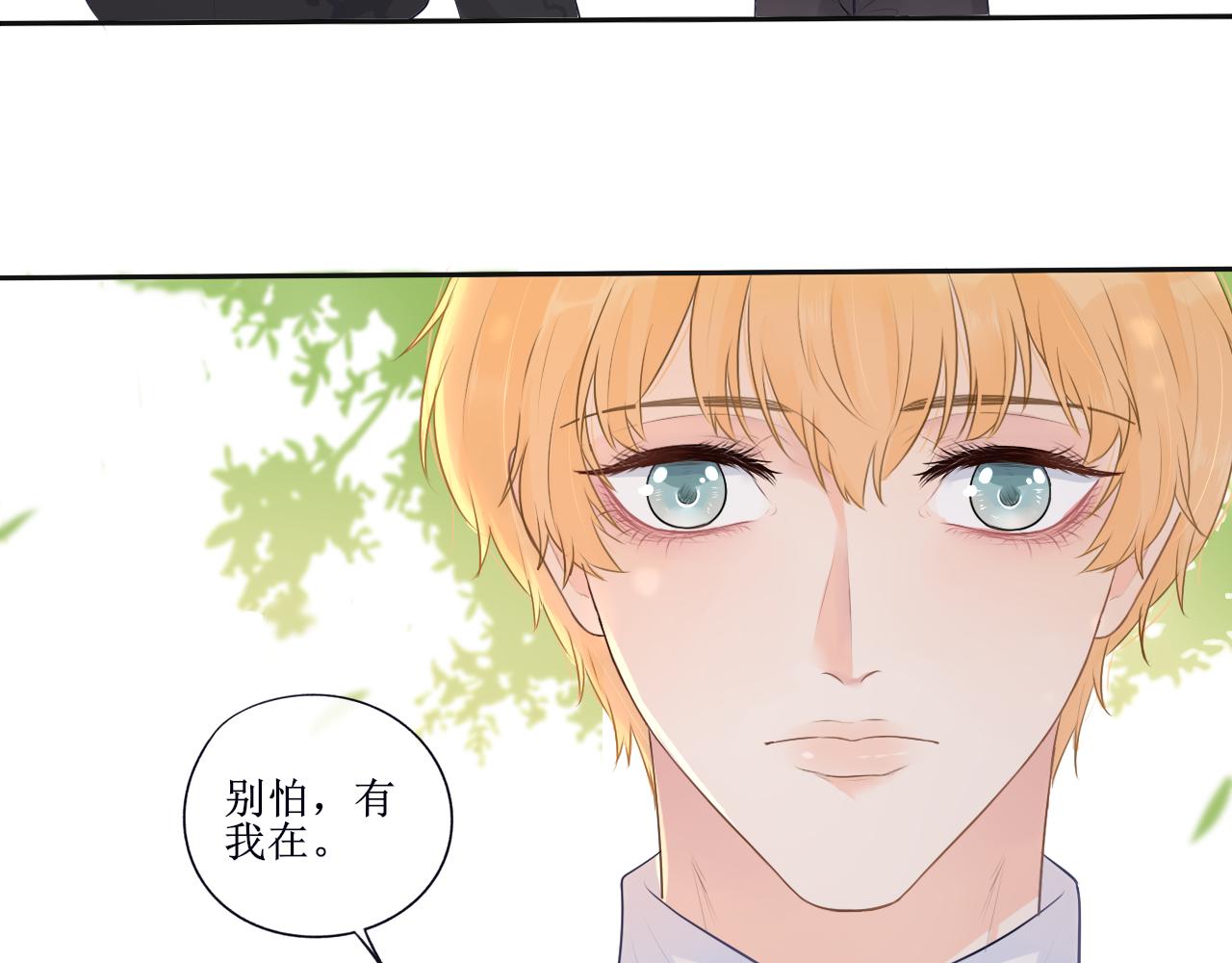 《梦想新世界》第四章线 第20页