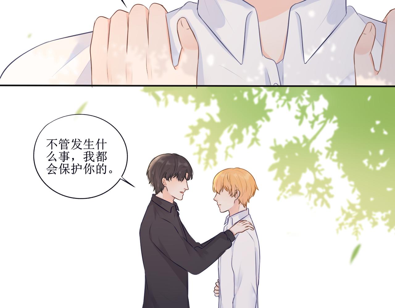 《梦想新世界》第四章线 第21页