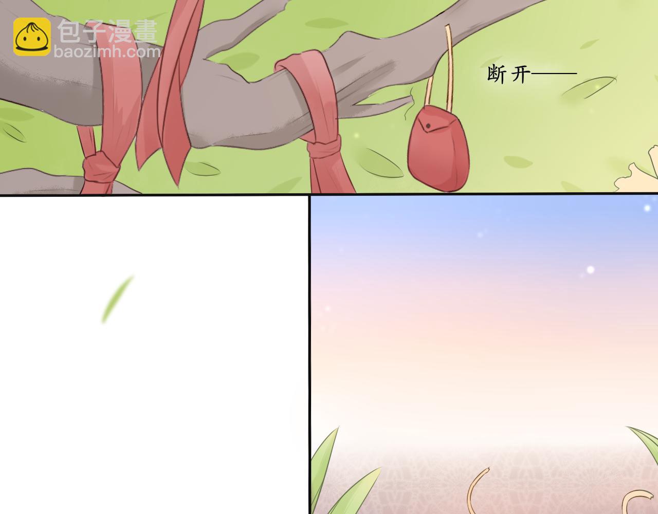 《梦想新世界》第四章线 第25页