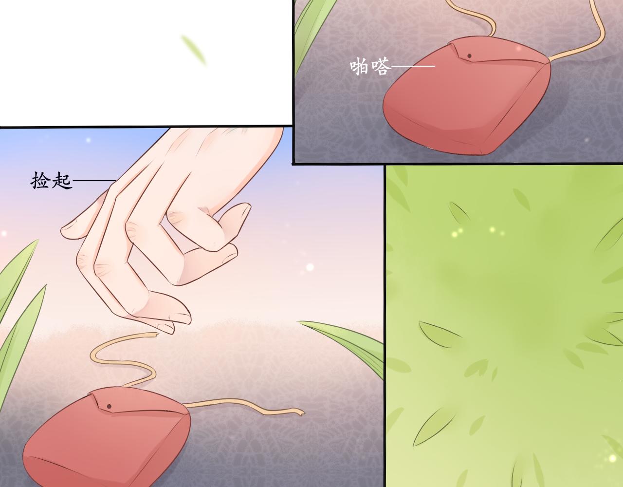 《梦想新世界》第四章线 第26页