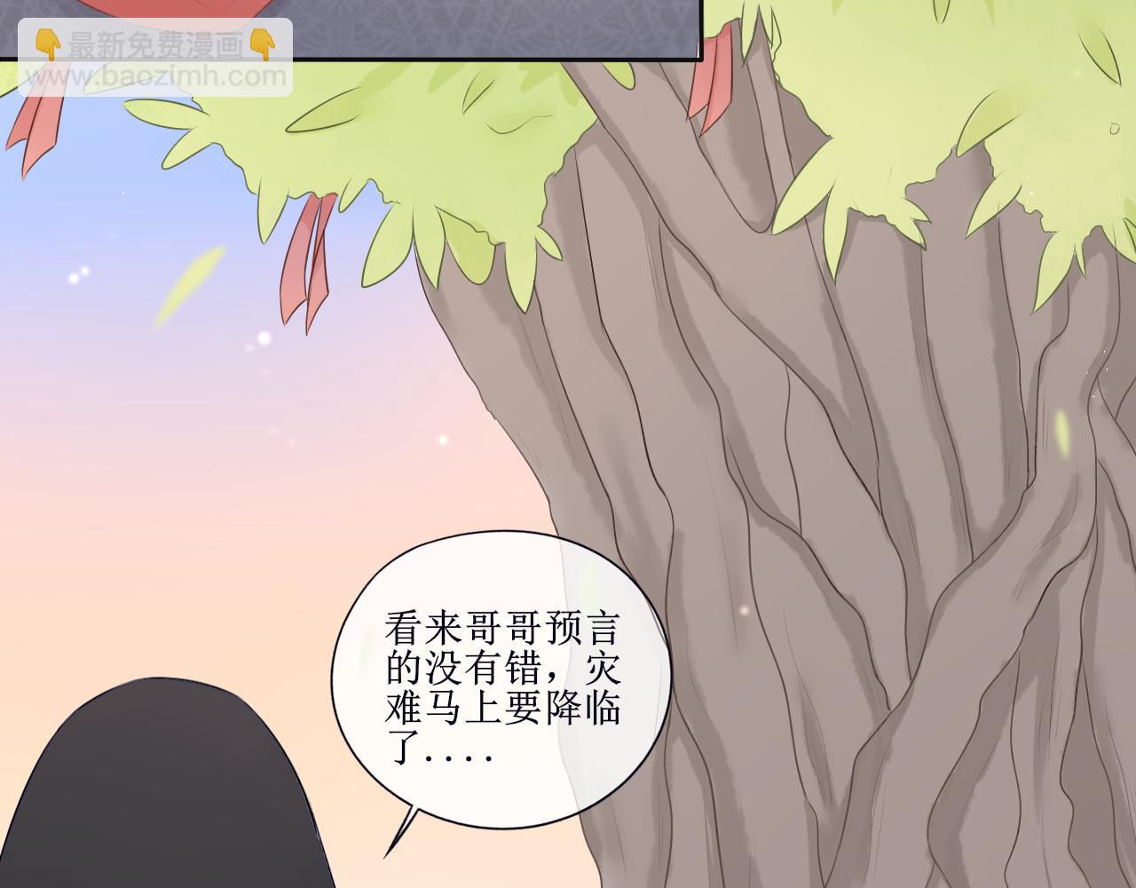 《梦想新世界》第四章线 第27页