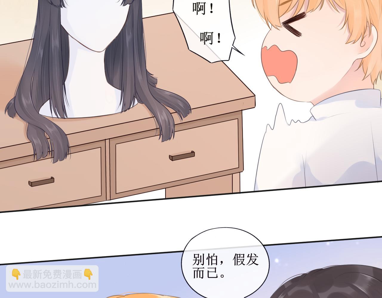 《梦想新世界》第五章开启前世之旅 第13页
