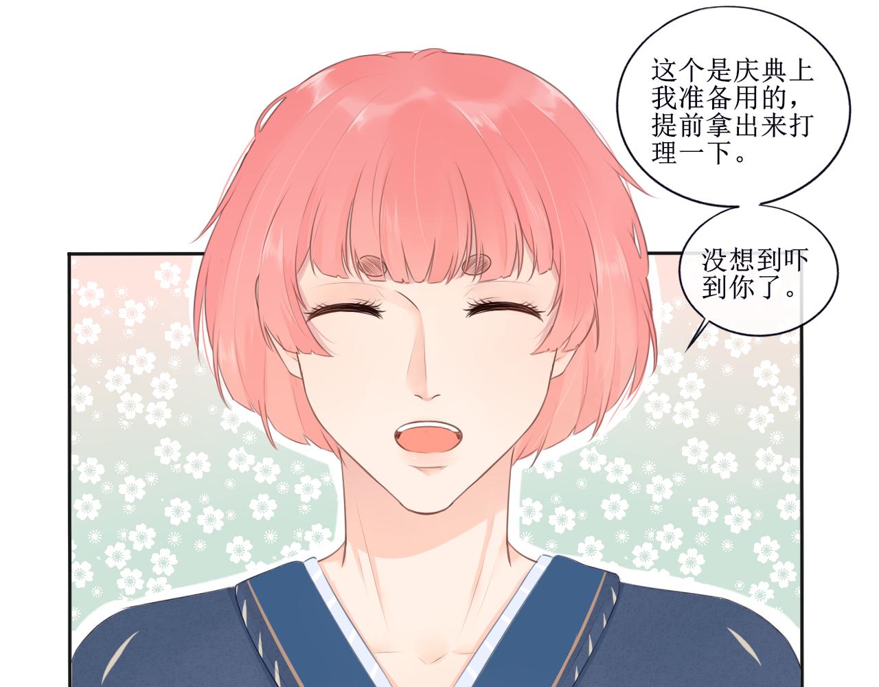 《梦想新世界》第五章开启前世之旅 第15页