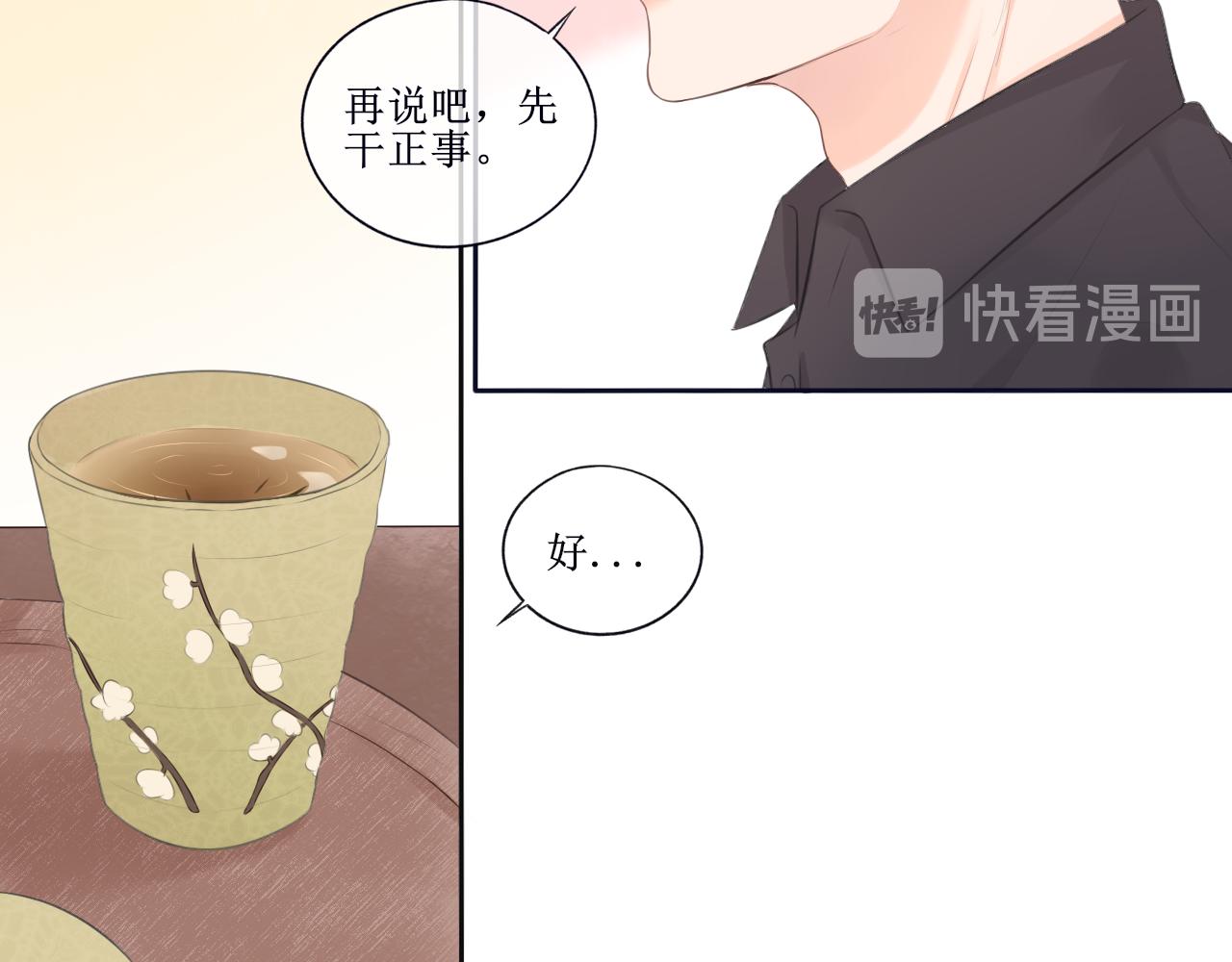 《梦想新世界》第五章开启前世之旅 第19页