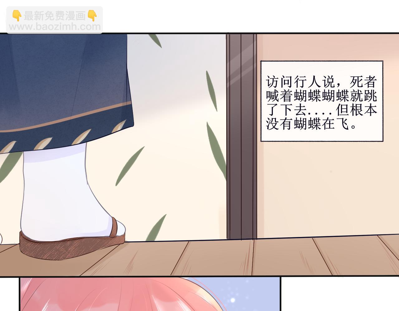 《梦想新世界》第五章开启前世之旅 第30页