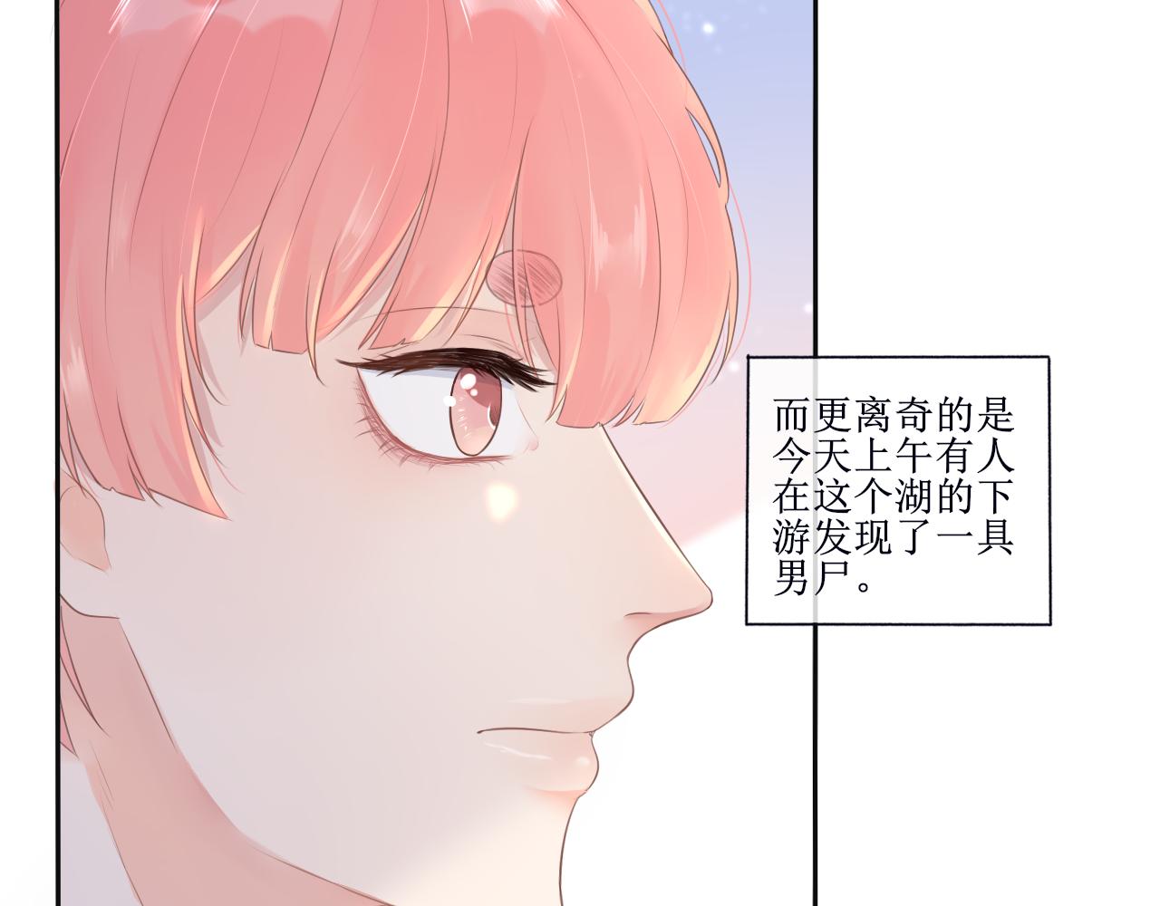《梦想新世界》第五章开启前世之旅 第31页