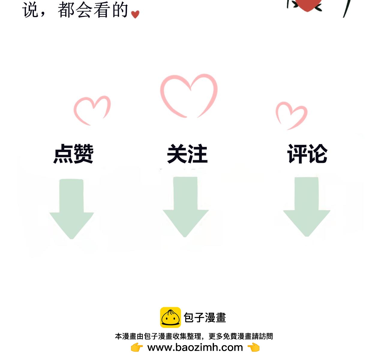 《梦想新世界》第五章开启前世之旅 第38页