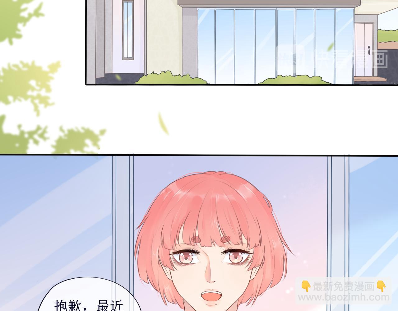 《梦想新世界》第五章开启前世之旅 第4页
