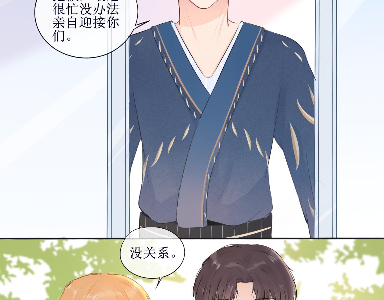 《梦想新世界》第五章开启前世之旅 第5页