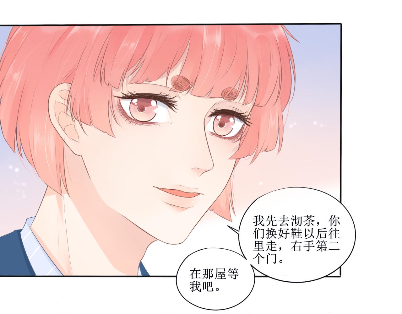 《梦想新世界》第五章开启前世之旅 第9页