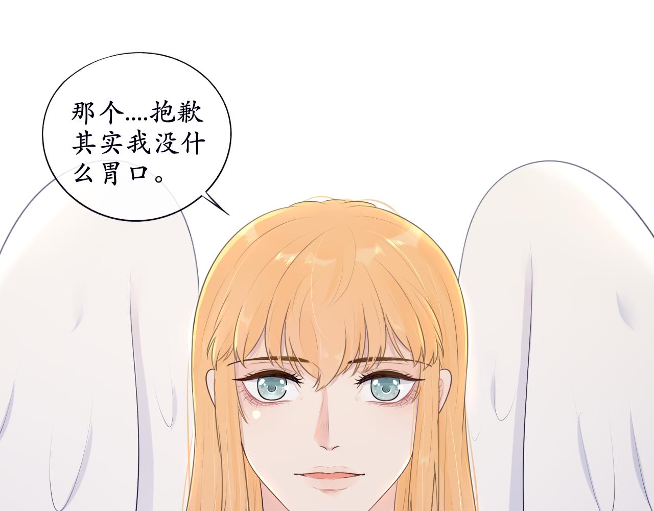 《梦想新世界》第十一章山河经（六） 第11页
