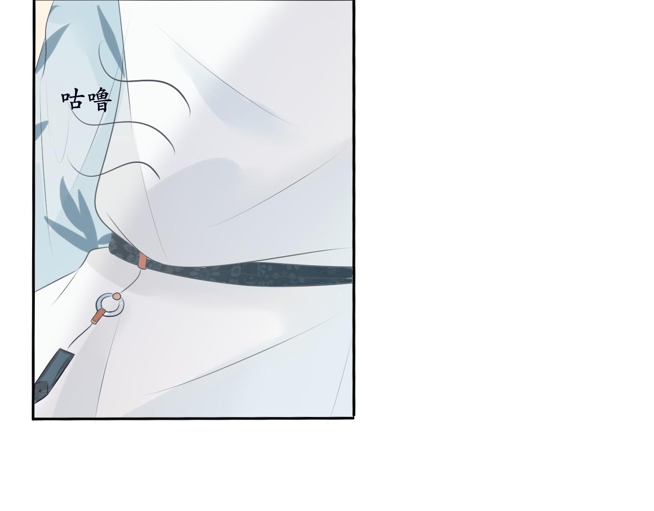 《梦想新世界》第十一章山河经（六） 第13页