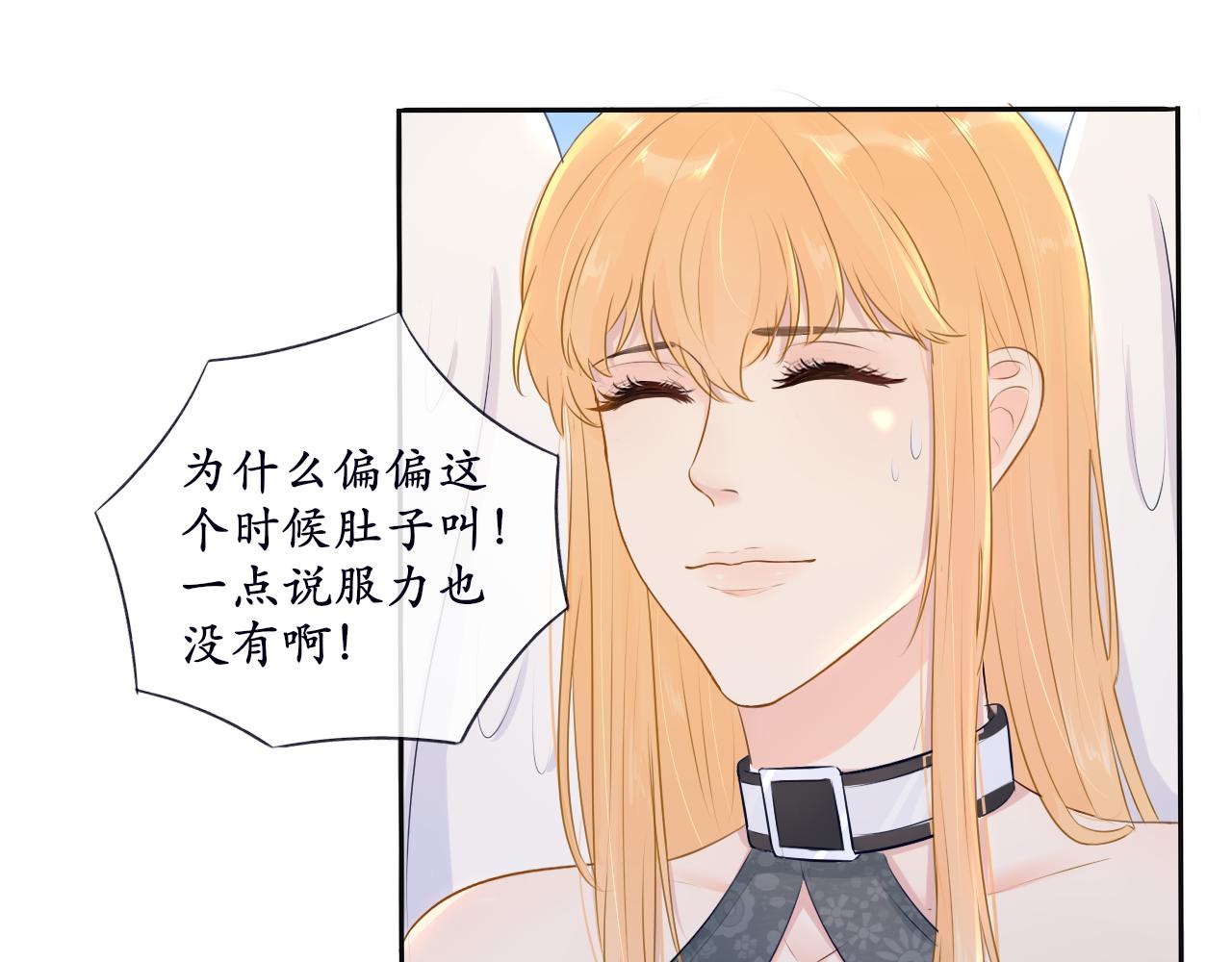 《梦想新世界》第十一章山河经（六） 第14页