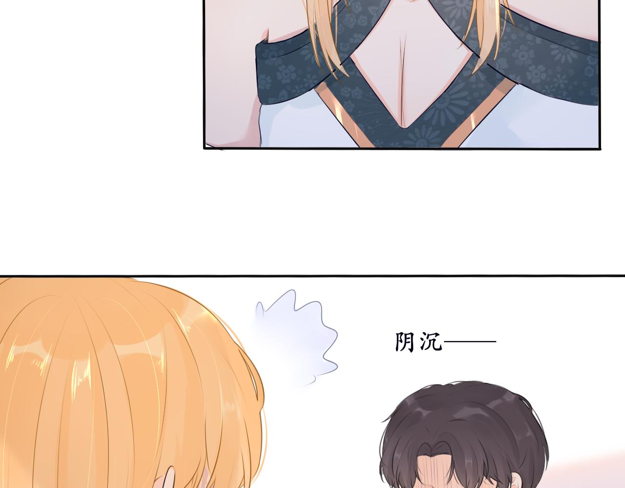 《梦想新世界》第十一章山河经（六） 第15页