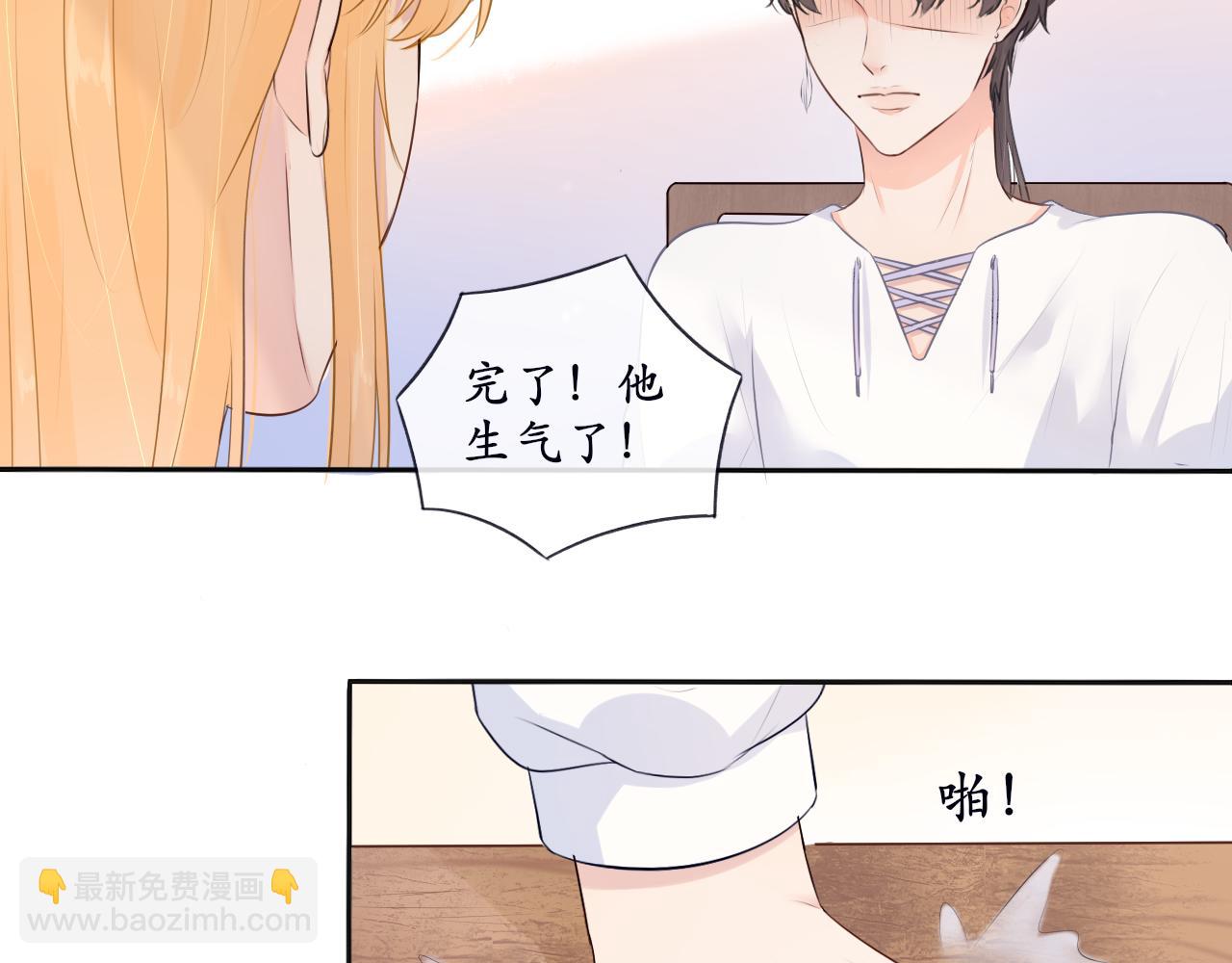 《梦想新世界》第十一章山河经（六） 第16页