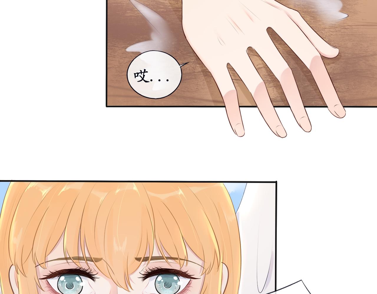 《梦想新世界》第十一章山河经（六） 第17页