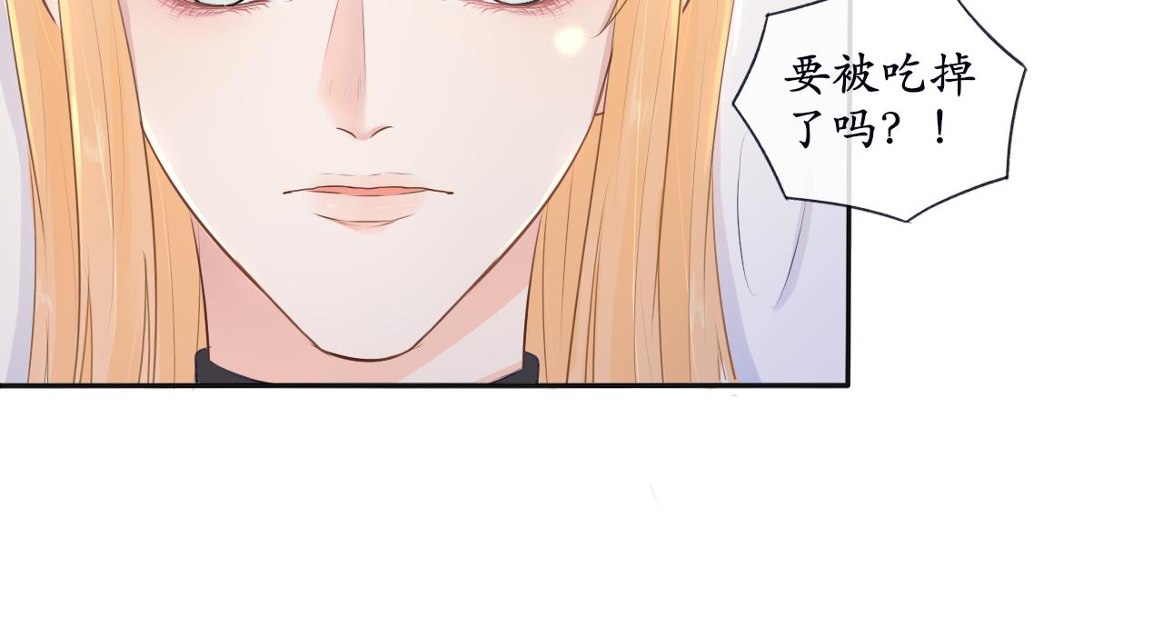 《梦想新世界》第十一章山河经（六） 第18页