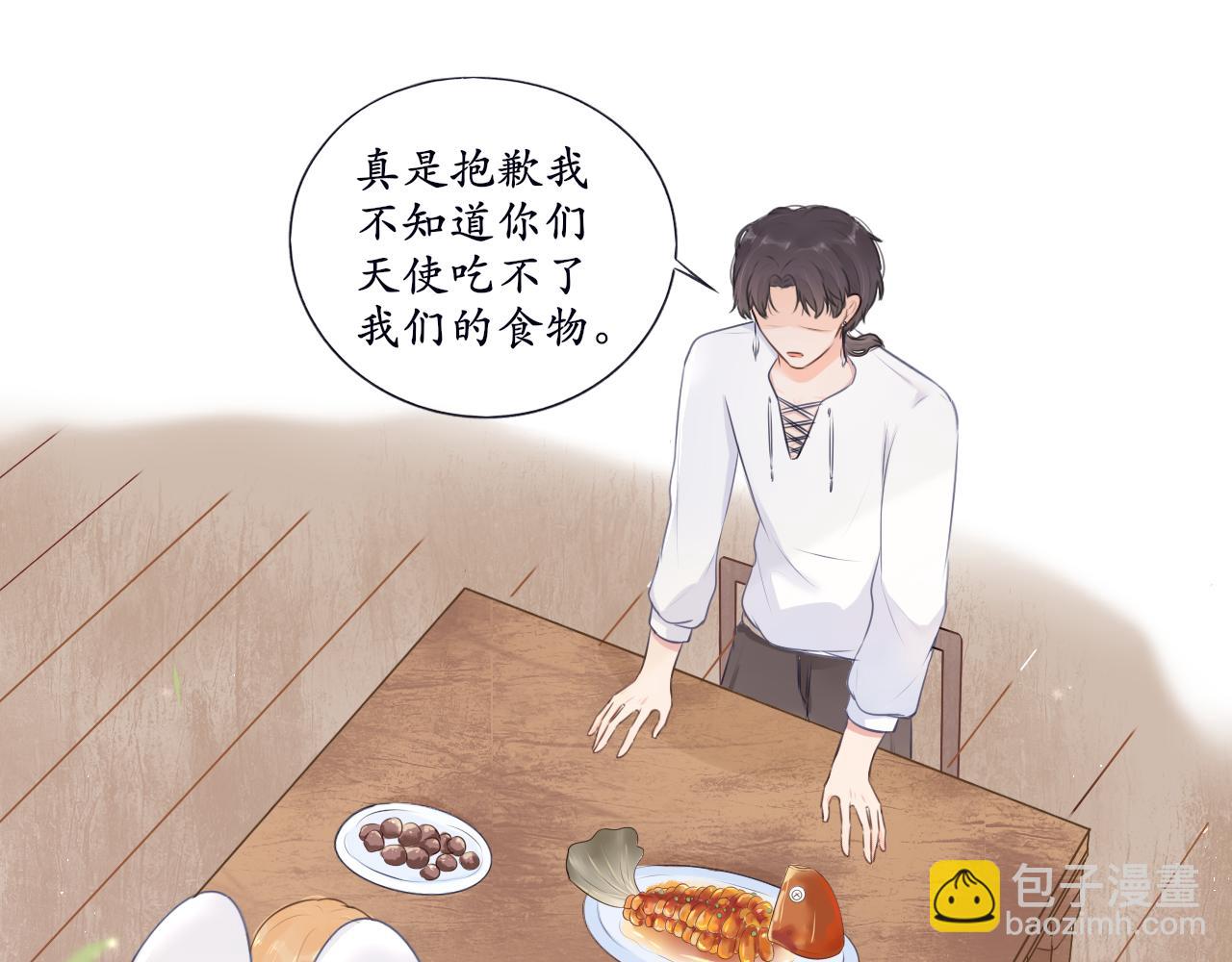 《梦想新世界》第十一章山河经（六） 第19页