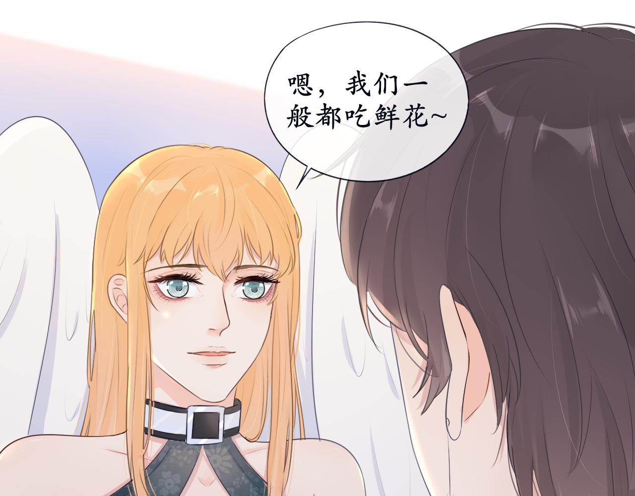 《梦想新世界》第十一章山河经（六） 第27页
