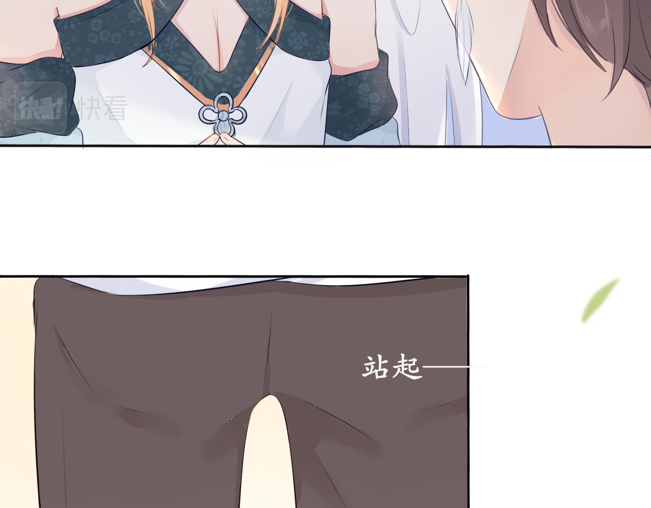 《梦想新世界》第十一章山河经（六） 第28页