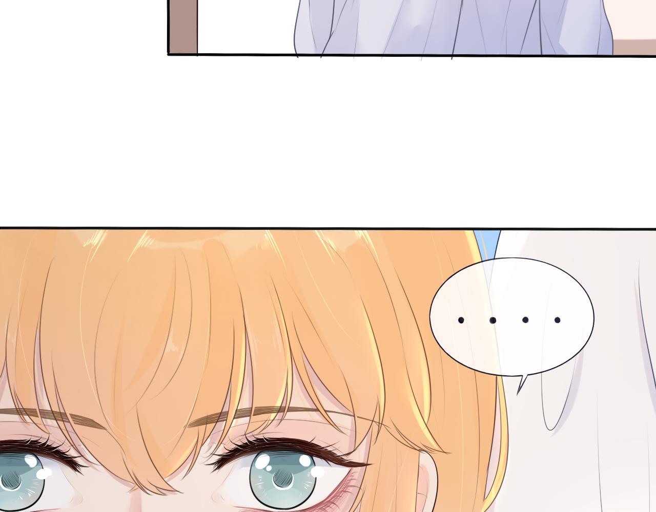 《梦想新世界》第十一章山河经（六） 第31页