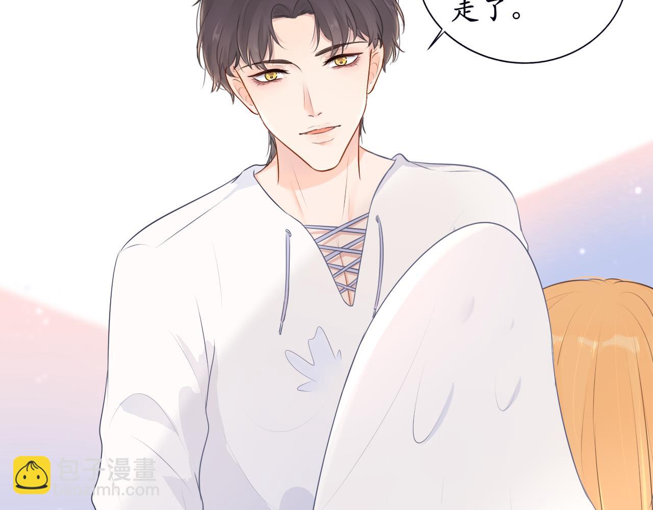 《梦想新世界》第十一章山河经（六） 第36页
