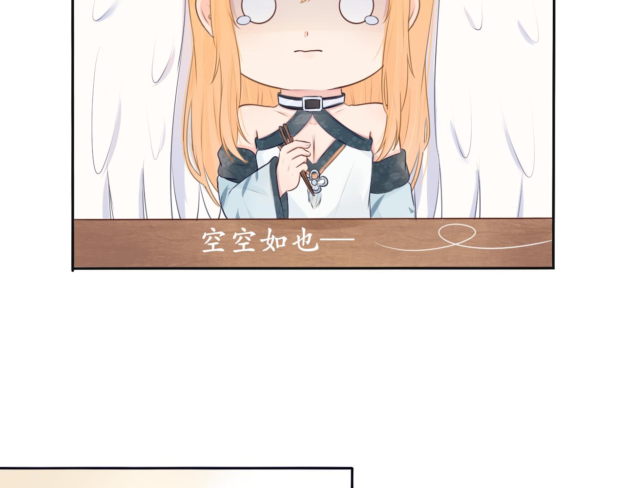 《梦想新世界》第十一章山河经（六） 第38页