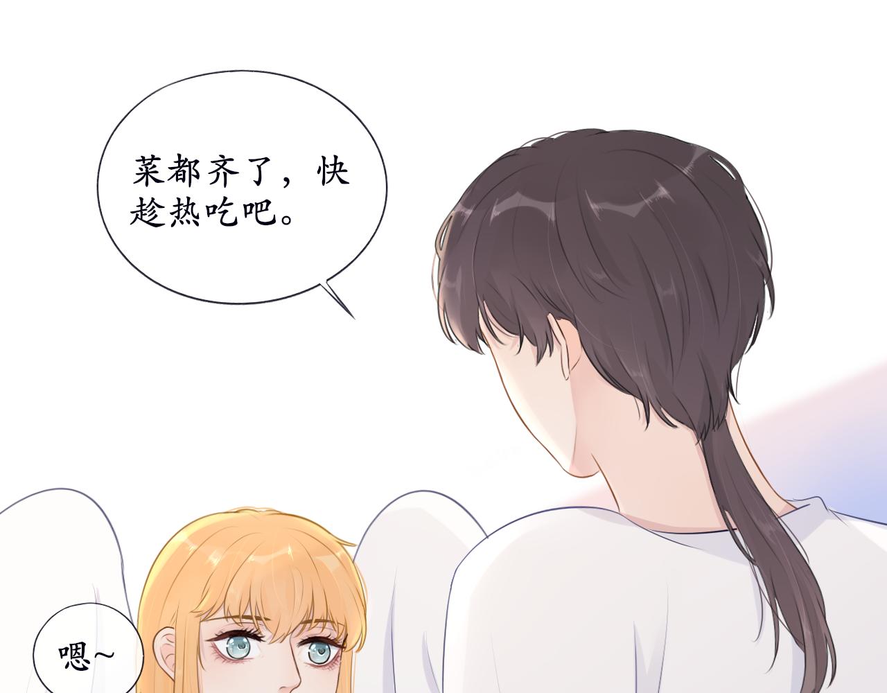 《梦想新世界》第十一章山河经（六） 第3页