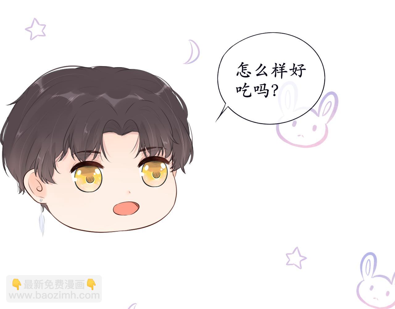 《梦想新世界》第十一章山河经（六） 第43页
