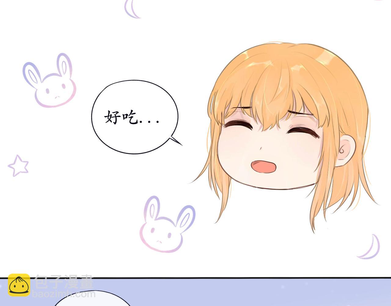 《梦想新世界》第十一章山河经（六） 第44页