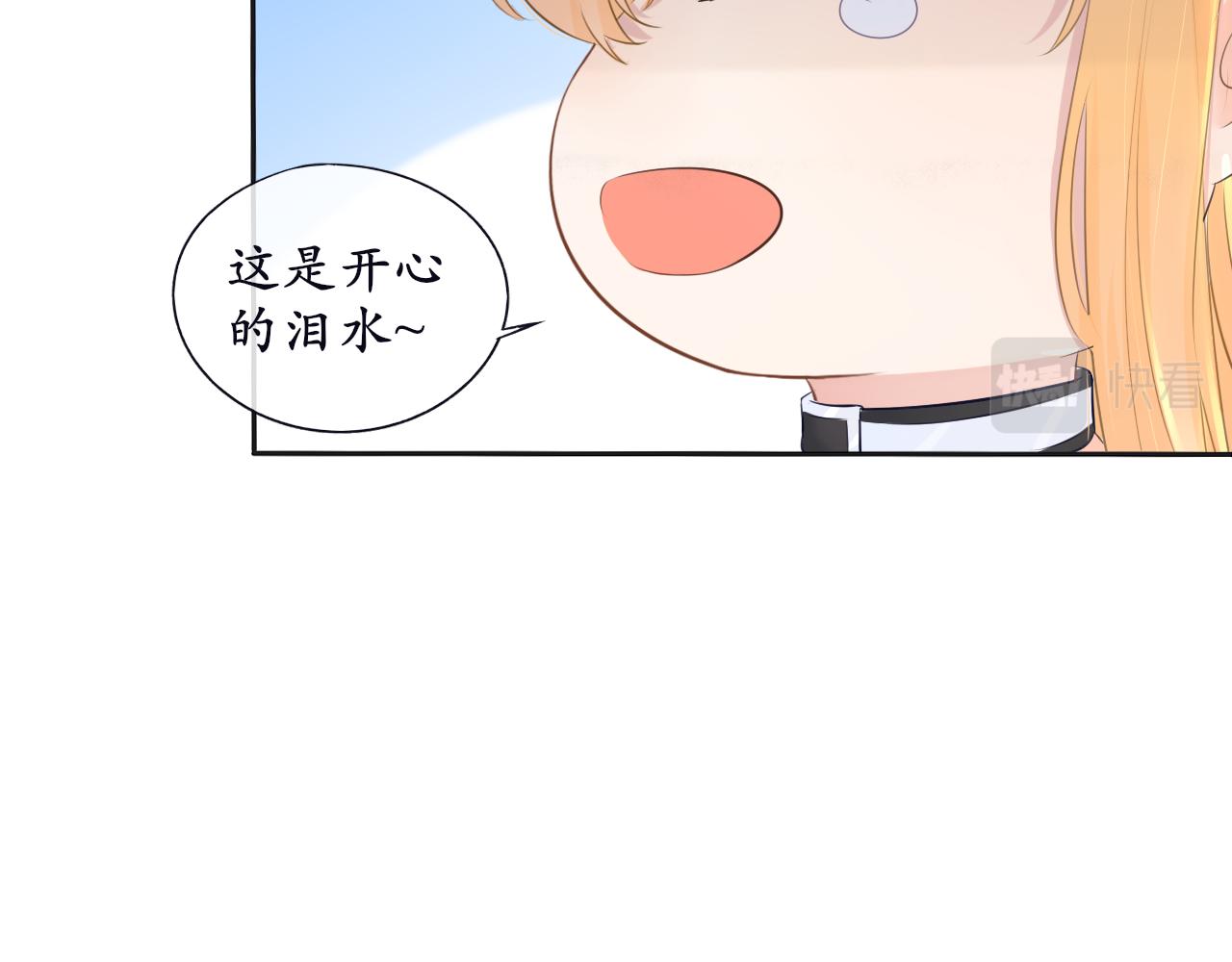 《梦想新世界》第十一章山河经（六） 第47页