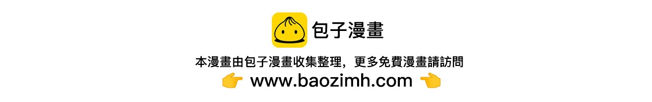 《梦想新世界》第十一章山河经（六） 第49页