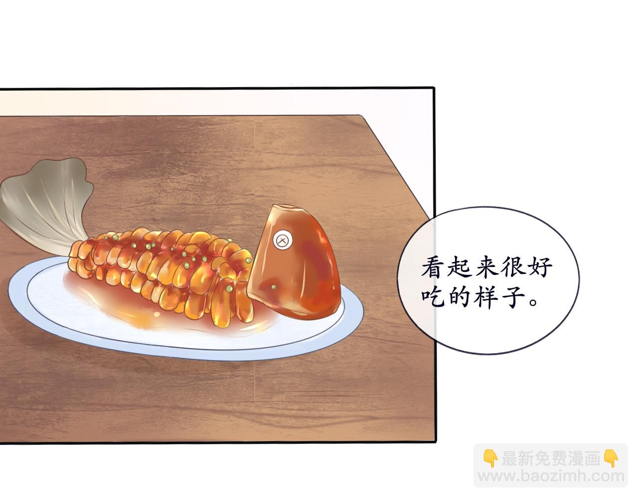 《梦想新世界》第十一章山河经（六） 第5页