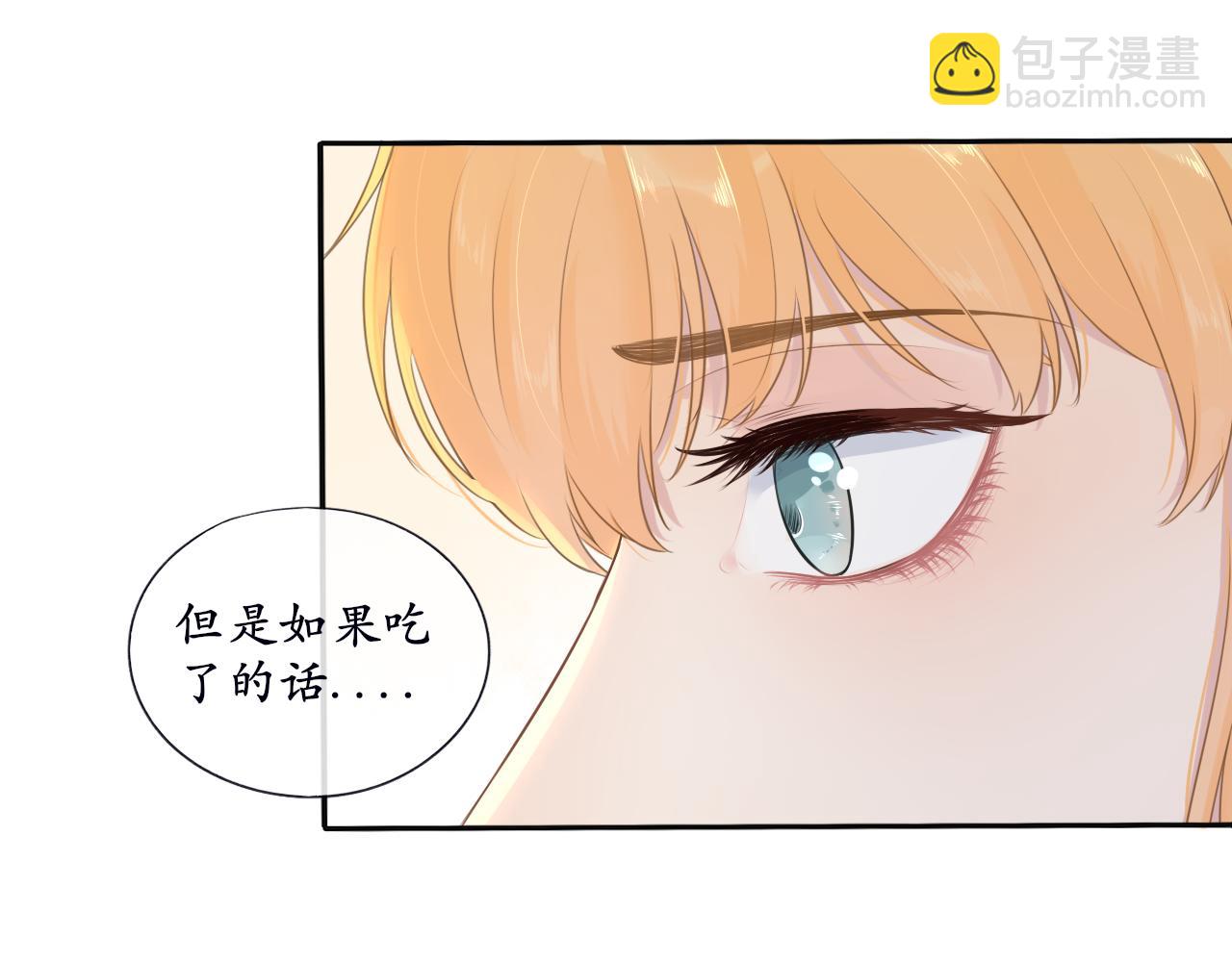 《梦想新世界》第十一章山河经（六） 第6页