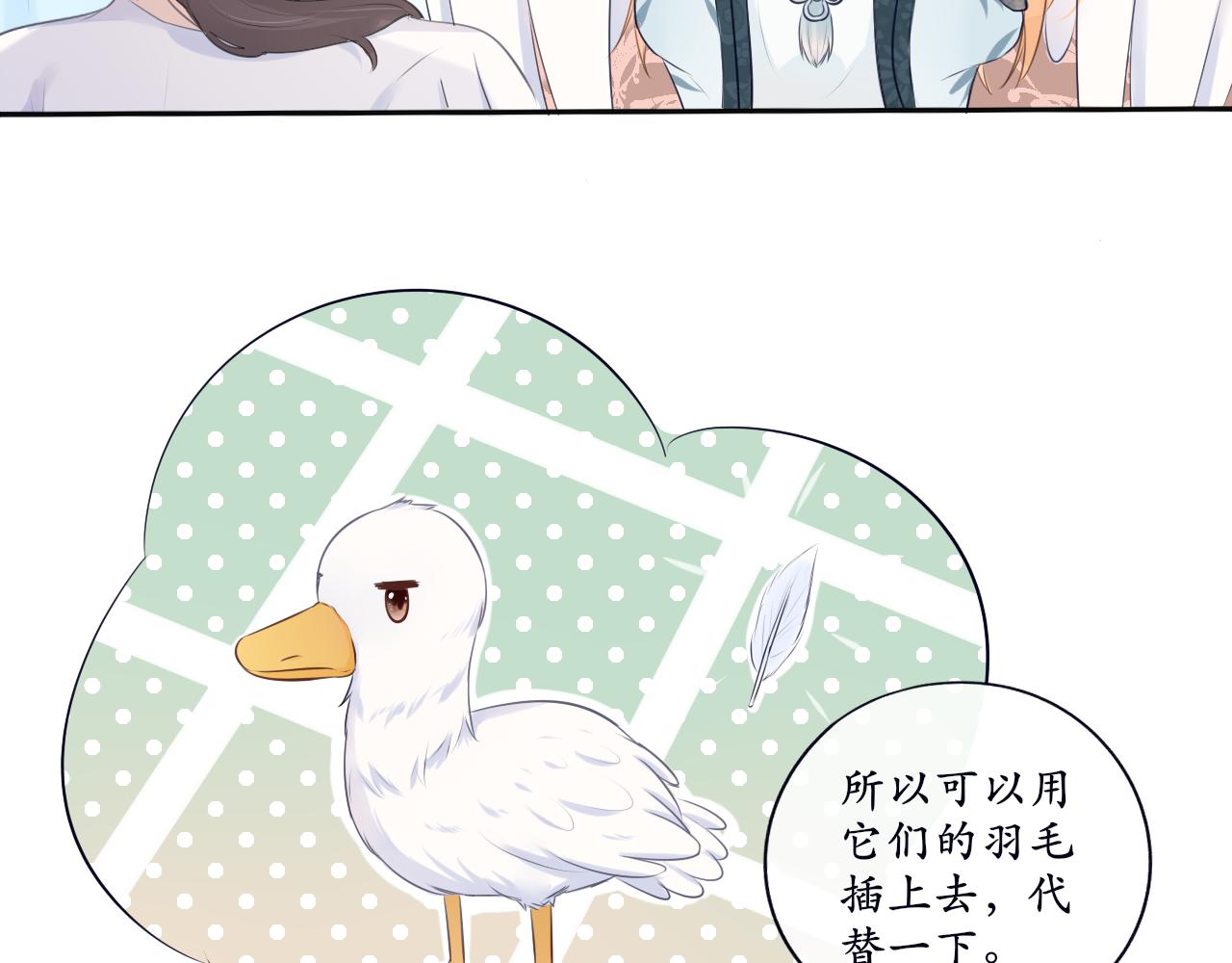 《梦想新世界》第九章山河经（四） 第10页