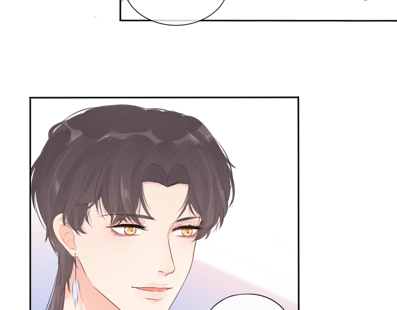 《梦想新世界》第九章山河经（四） 第23页