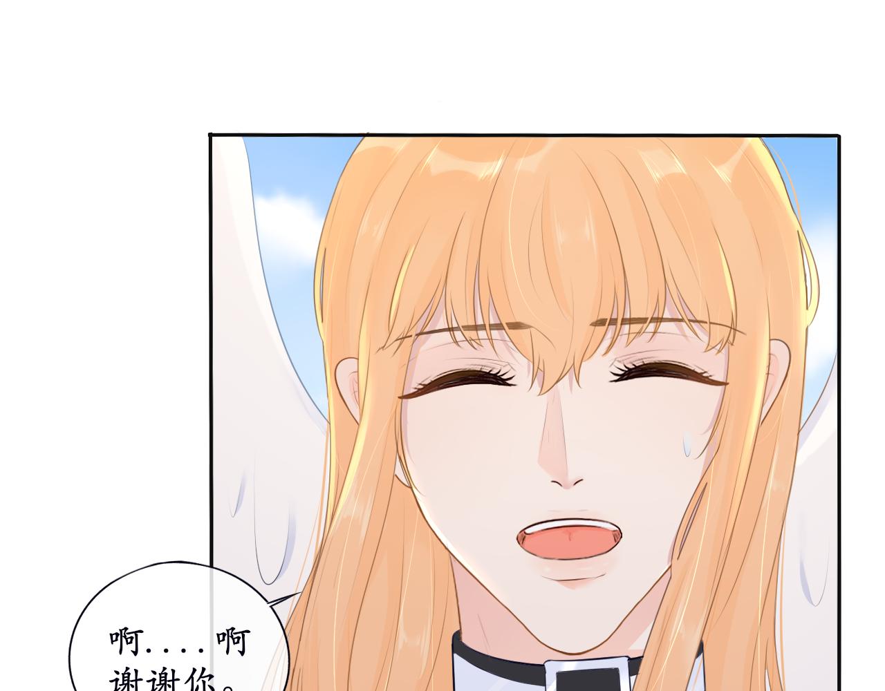 《梦想新世界》第九章山河经（四） 第27页