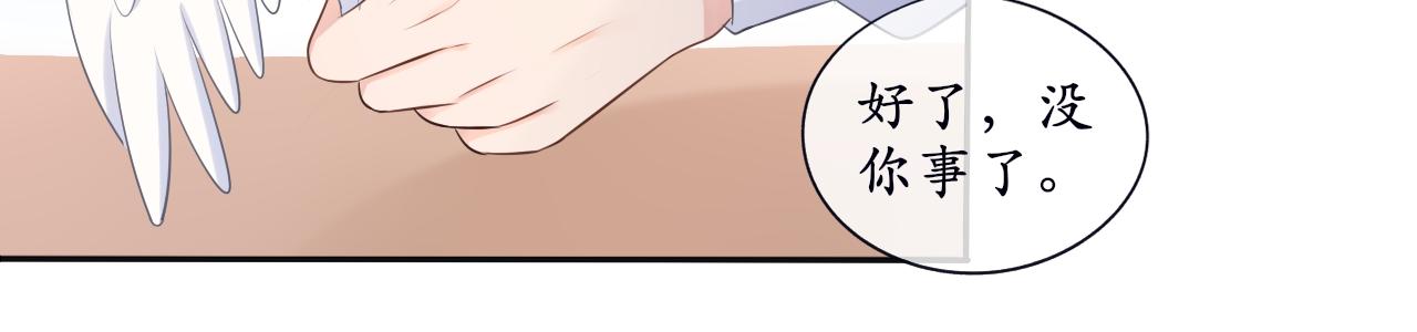 《梦想新世界》第九章山河经（四） 第29页